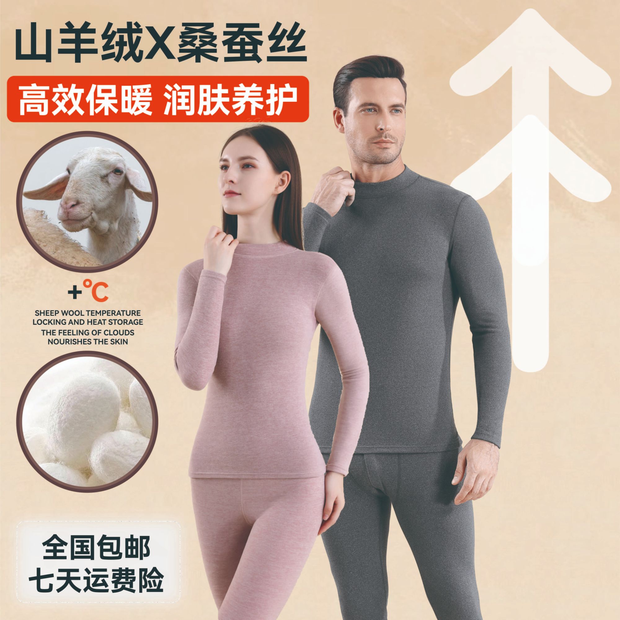 ZIDANBAOLUO/子丹保罗秋冬保暖内衣羊绒蚕丝中领秋衣秋裤保暖套装