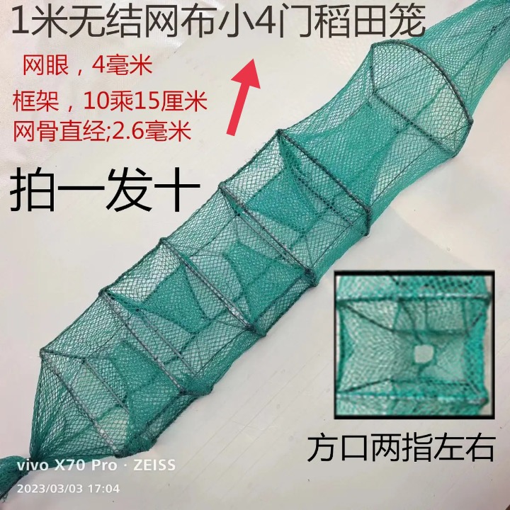 稻田小四门10✖️15精品黄鳝笼泥鳅笼鳝鱼笼拍一发十条送地插饵料球