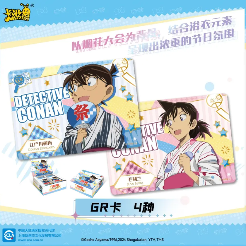 【玩法】名柯南名觅影收藏卡-潮玩盲盒代拆卡片