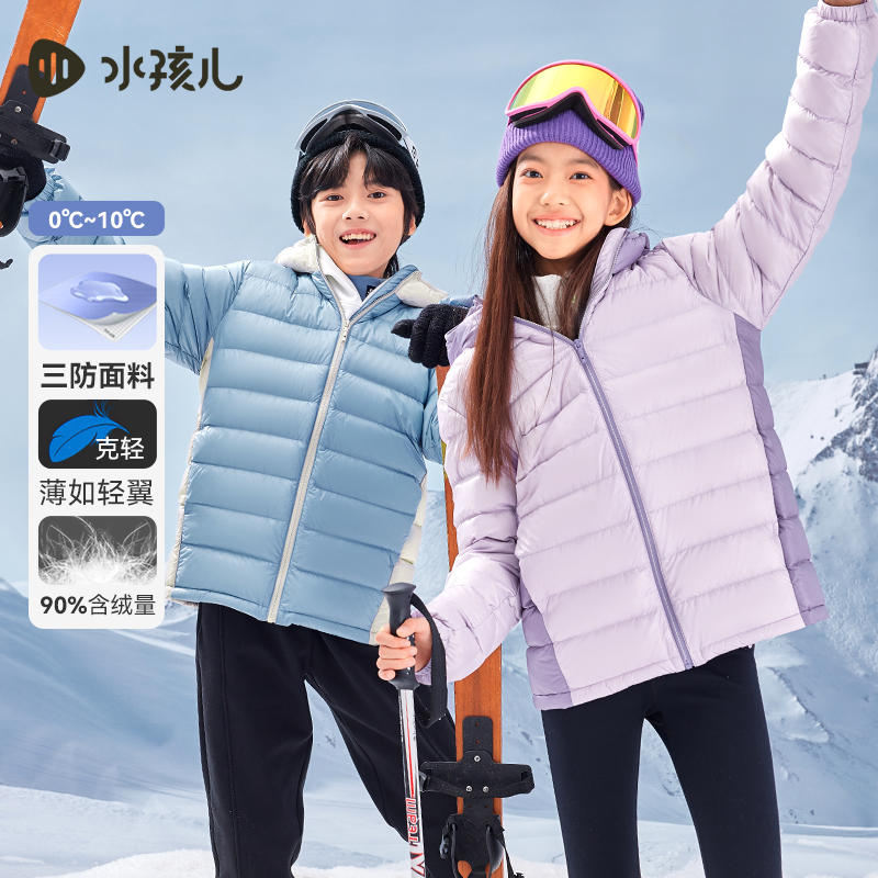 水孩儿童装2025春秋新款女童羽绒服男童外套保暖三防抑菌休闲防风