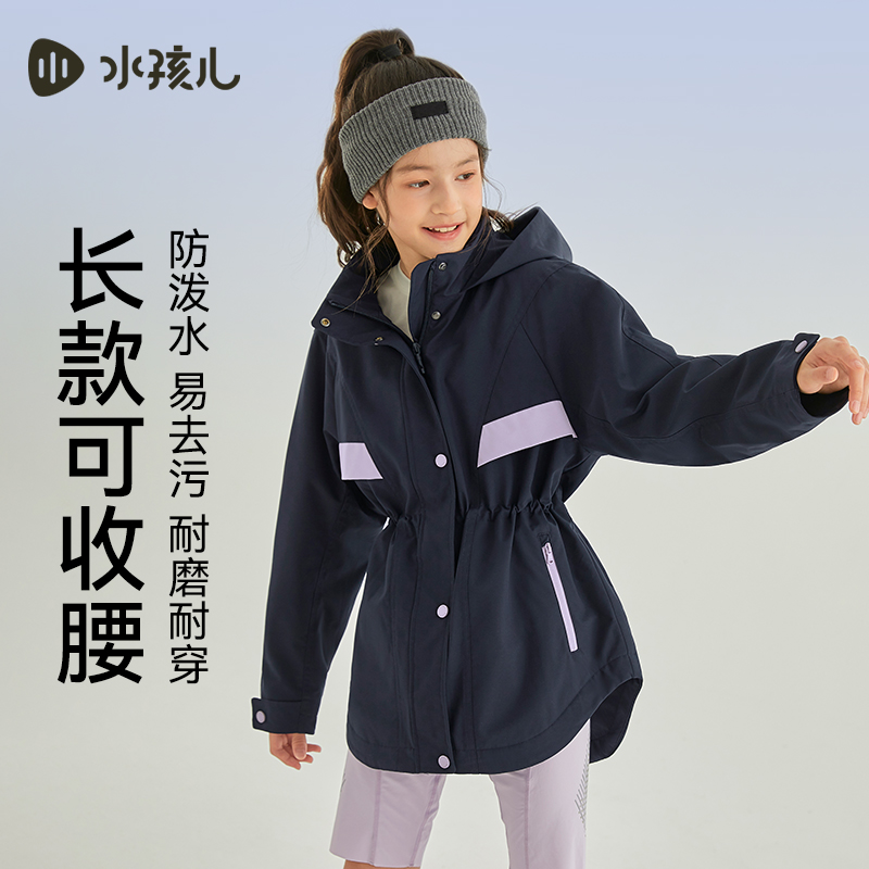【女宝专属】水孩儿童装春秋新款女童三防风衣薄绒中大童防风外套