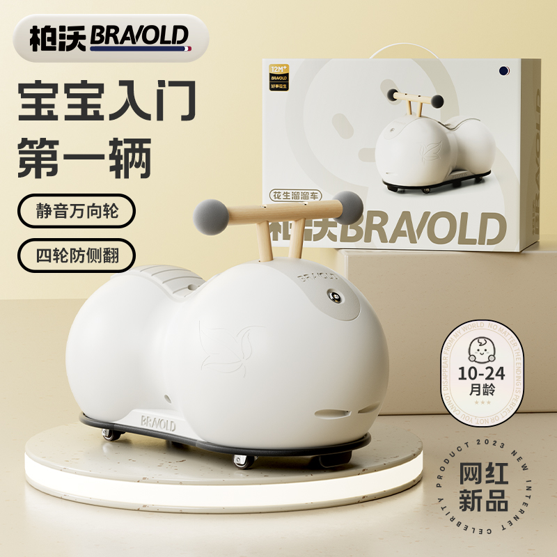 双十一好物柏沃花生扭扭车儿童车1-3岁防侧翻摇摇车溜溜车二合一