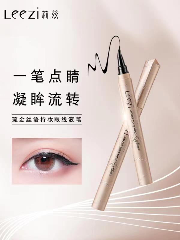 Leezi莉兹琉金丝语持妆眼线液笔拍一发二