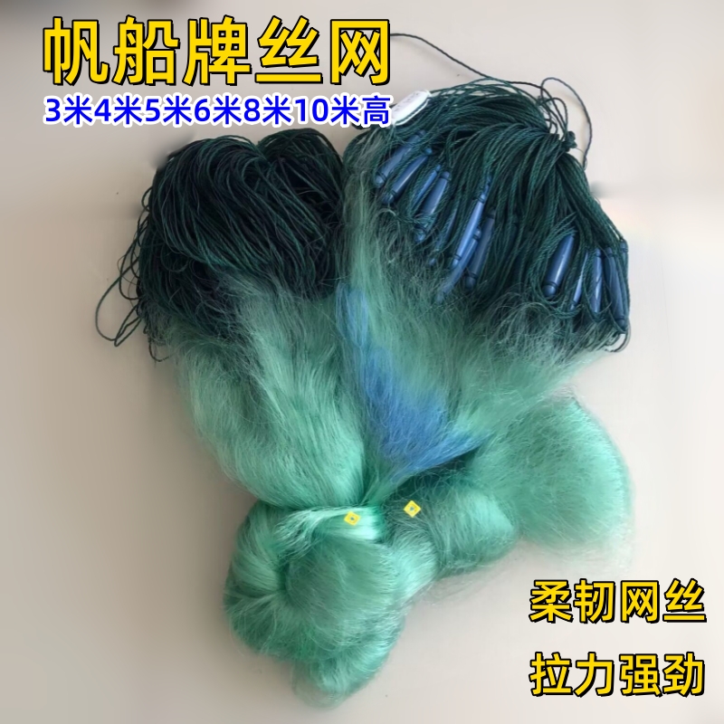 船牌丝绳坠包坠加重绿丝塑料浮3-10米三层粘网渔网捕鱼网丝网沉网