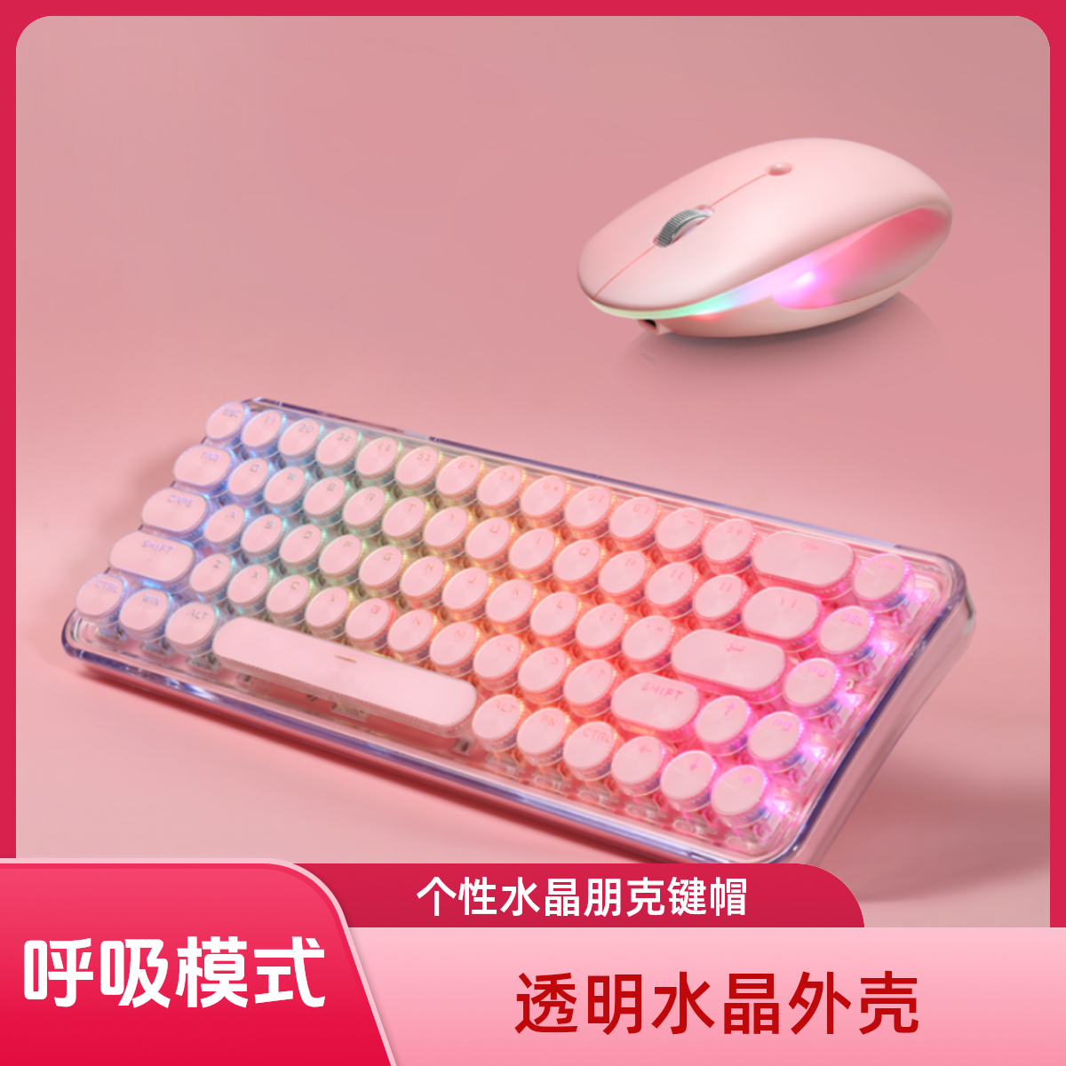 帝柯Diqub68键透明水晶打字机机械无线充电蓝牙游戏办公粉色键盘