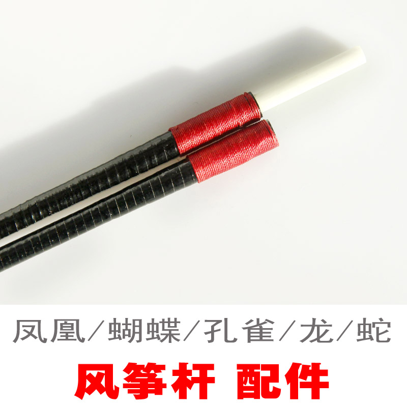 筝乐风筝专属配件补发链接，风筝杆子 查询物流用，联系客服即可