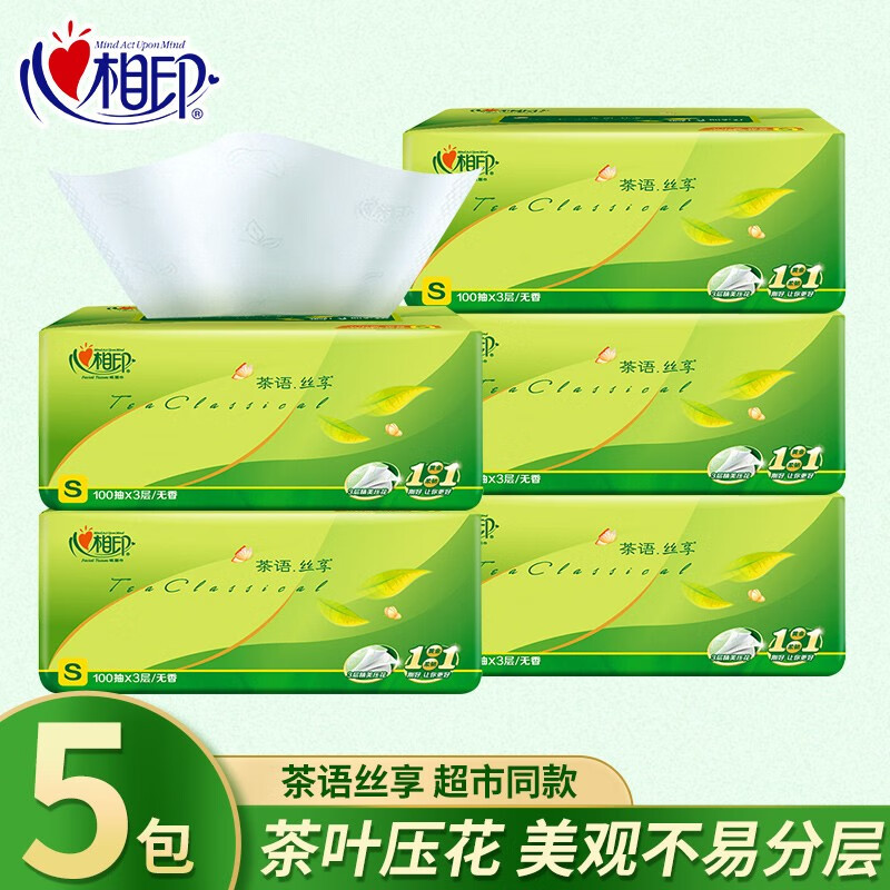 心相印茶语丝享抽纸100抽5包3层家用面巾纸无香抽取式纸巾纸
