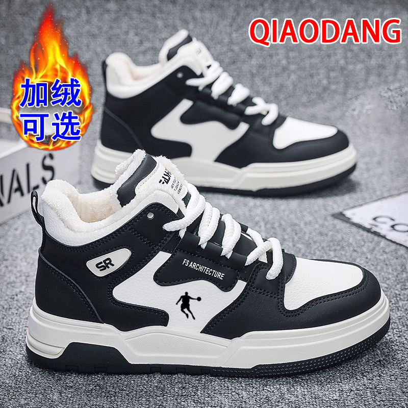 QIAODANG/正品板鞋2023秋季新款休闲防滑加绒时尚高帮皮面运动鞋