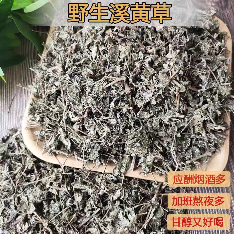 广西食野生稀黄草茶正品新货精选稀黄草茶泡水叶菜干货250克包邮