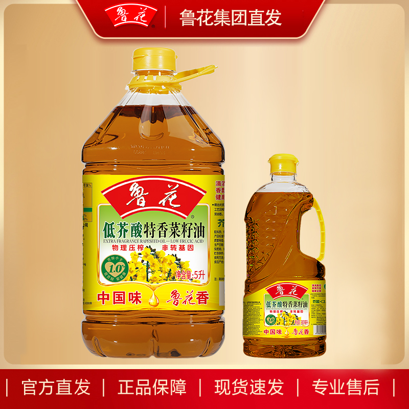 鲁花低芥酸特香菜籽油5L+900ML非转基因物理压榨精选纯正炒菜油