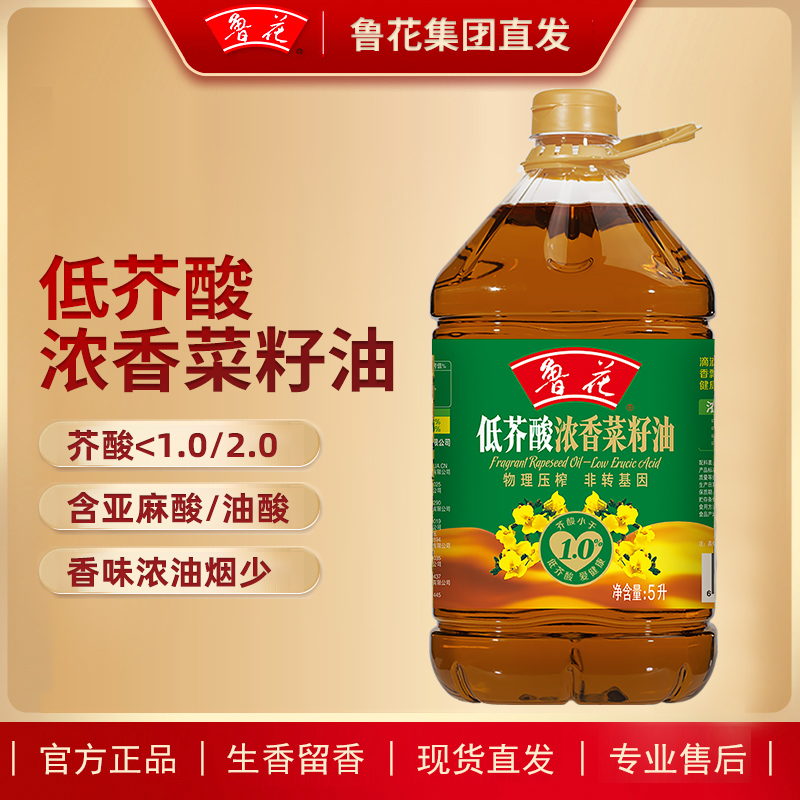 低芥酸浓香菜籽油5L健康营养香浓纯正非转基因物理压榨食用油