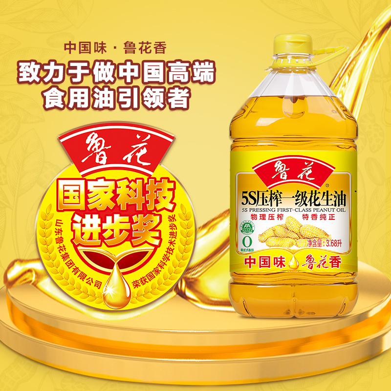 3.68L一级花生油5S压榨优质粮油烹饪纯正特香品质食用油