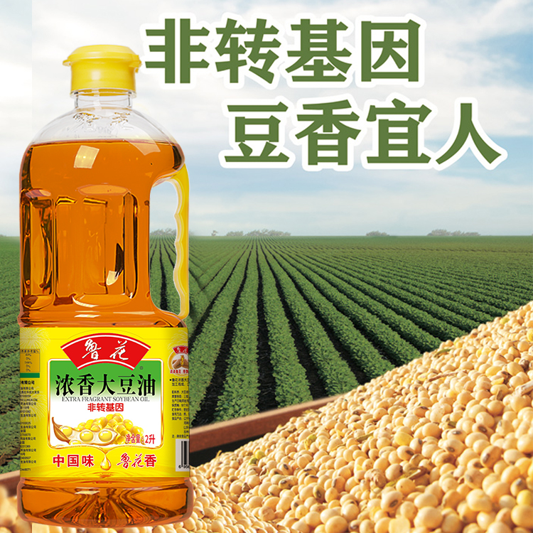 2L浓香大豆油非转基因食用油家用中秋活动团购优质油