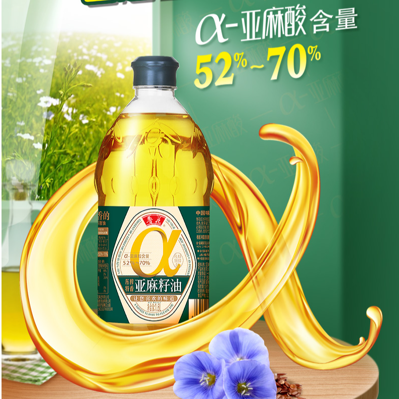 鲁花亚麻籽油1.6L去苦留香醇香食用油健康纯正压榨粮油礼品团购 