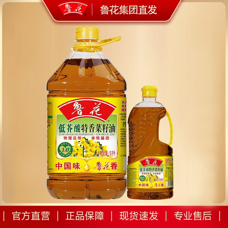 低芥酸特香菜籽油5L+900ml精选自然物理压榨纯正浓香食用油