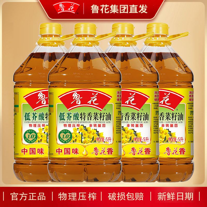 鲁花【5L*4】低芥酸特香菜籽油物理压榨一级大桶装非转基因食用油