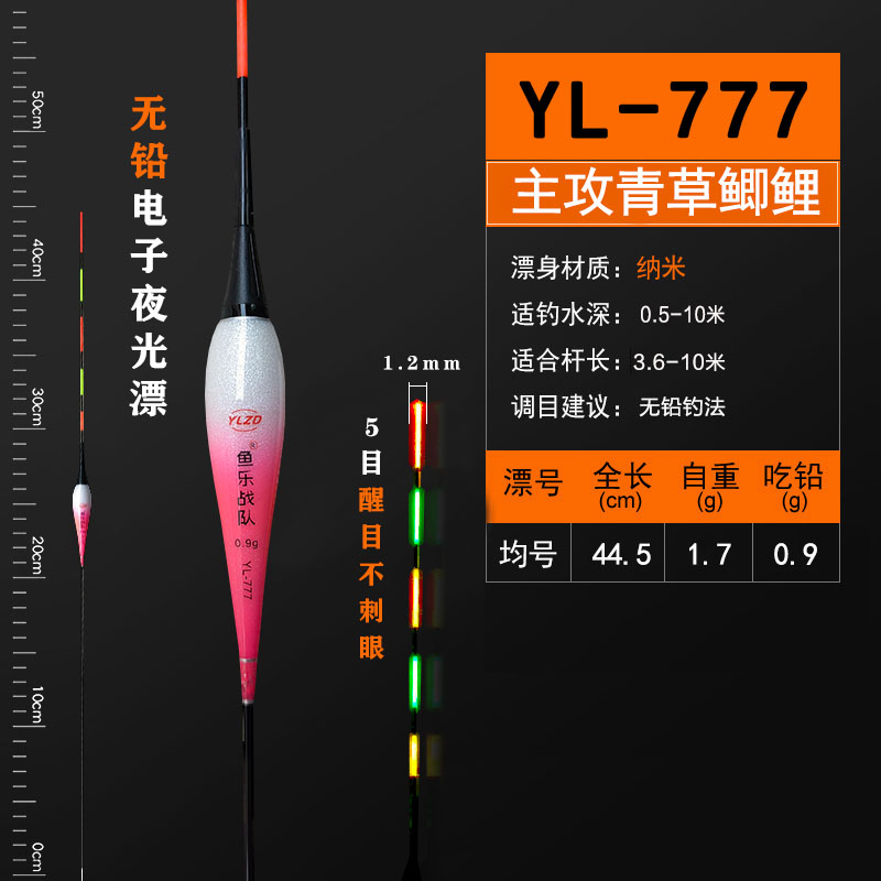 波一波自制钓草鱼专用无铅电子漂高灵敏超醒目加粗鱼乐战队夜光漂