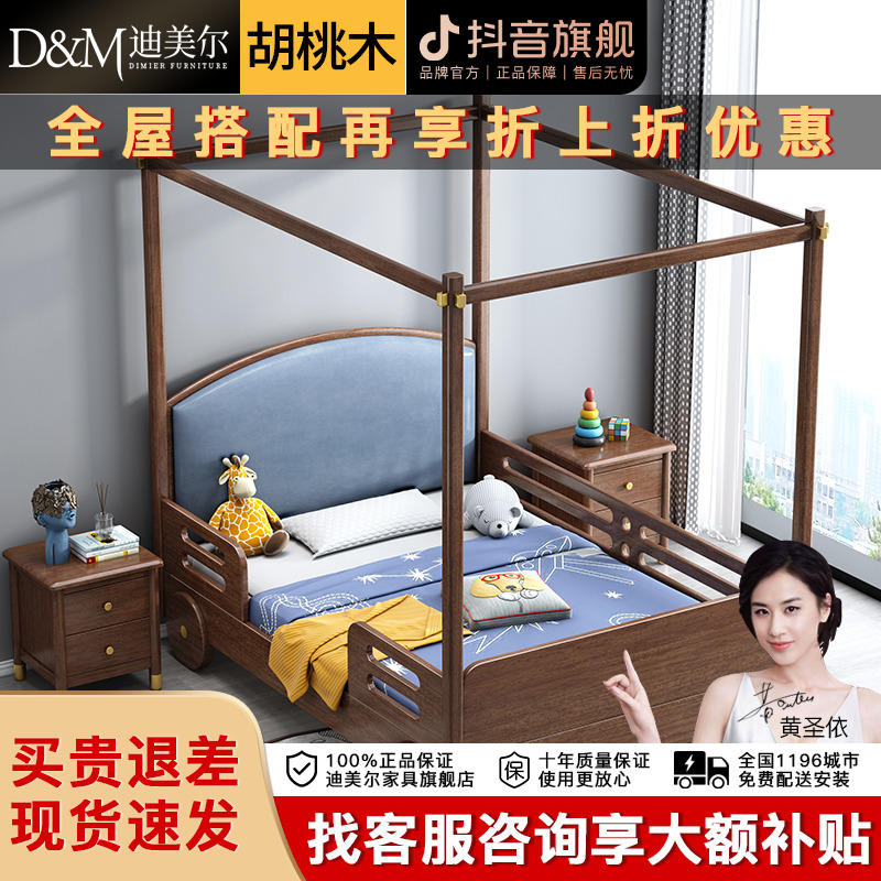 【清】实木胡桃木儿童床带蚊帐架小男孩卡通汽车软M220359家用大床
