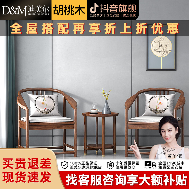 新中式实木圈椅胡桃木围椅客厅靠背单人椅书房书椅太师椅 M210640