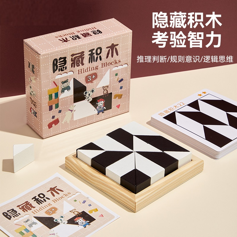 益智积木拼图垃圾分类弹珠机双人对战玩具羊玩具陷阱孔明棋啪啪币