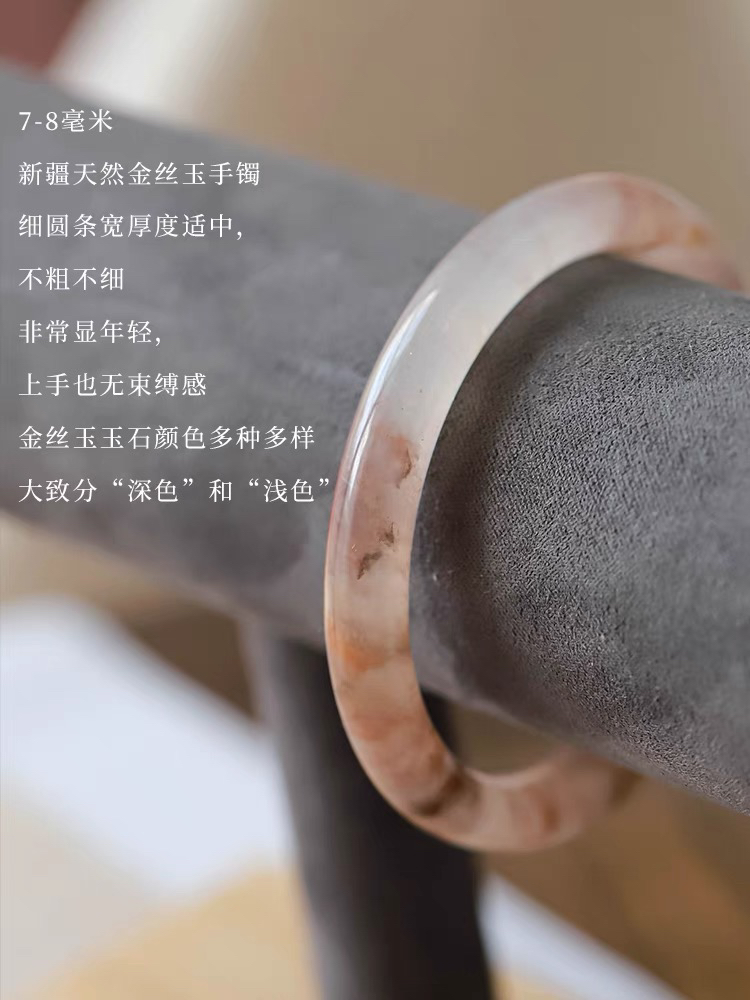 金丝玉手镯少女款