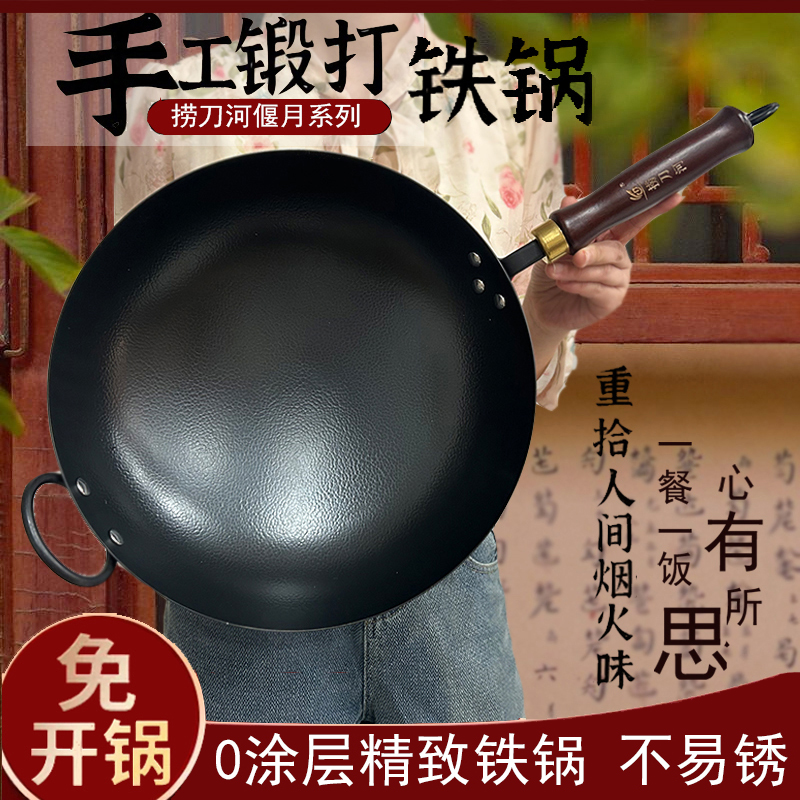 万锤纹锻打铁锅家用精品炒锅不粘锅健康熟铁精铁木柄手工
