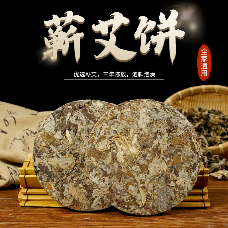 蕲春蕲州纯叶制作艾叶饼泡脚泡澡家用除味