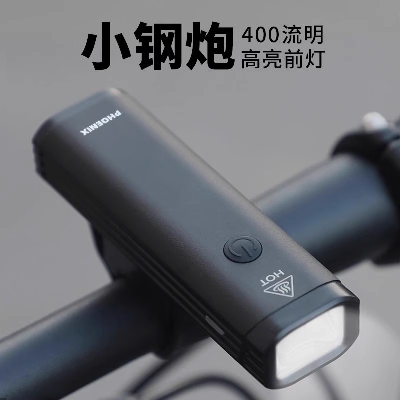 Phoenix/凤凰自行车灯夜骑灯强光前灯手电筒灯山地公路车骑行配件