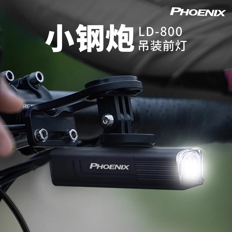 Phoenix/凤凰自行车灯夜骑强光超亮前灯手电筒山地公路车骑行装备