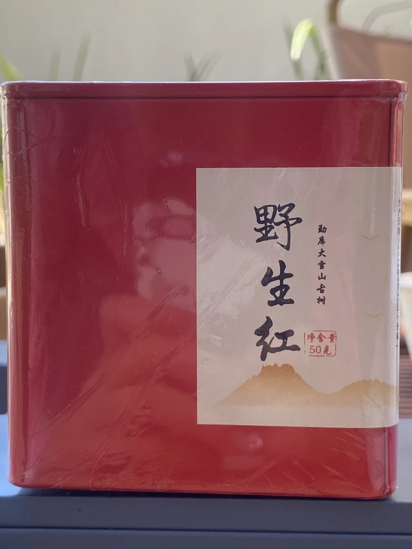 2023年云南野生红（50g/盒）