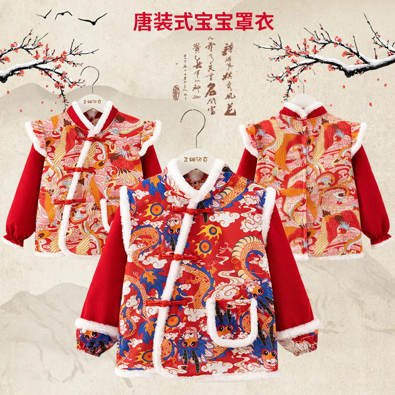 男女宝拜年服国风罩衣儿童新款吃饭围兜冬季汉服新年衣服公主裙