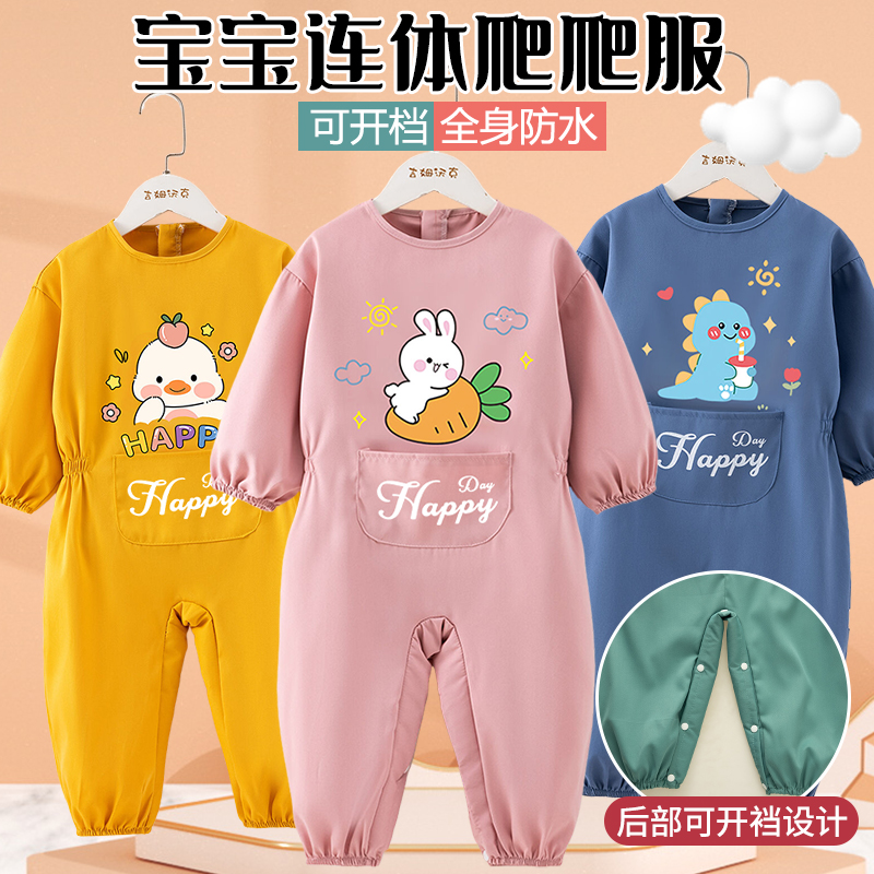 婴儿防脏连体衣连体罩衣秋冬儿童防水全身男女耐磨宝宝一体式加绒