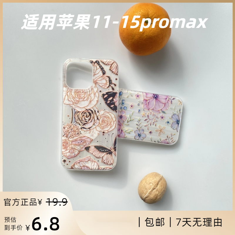 ins小众创意设计不撞款苹果15promax手机壳防摔iPhone14可爱个性