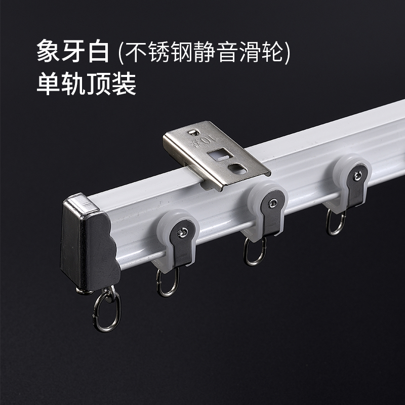 可弯曲窗帘轨道滑轮顶装侧挂钩式滑轨滑道L型阳台U型飘窗静音弯轨