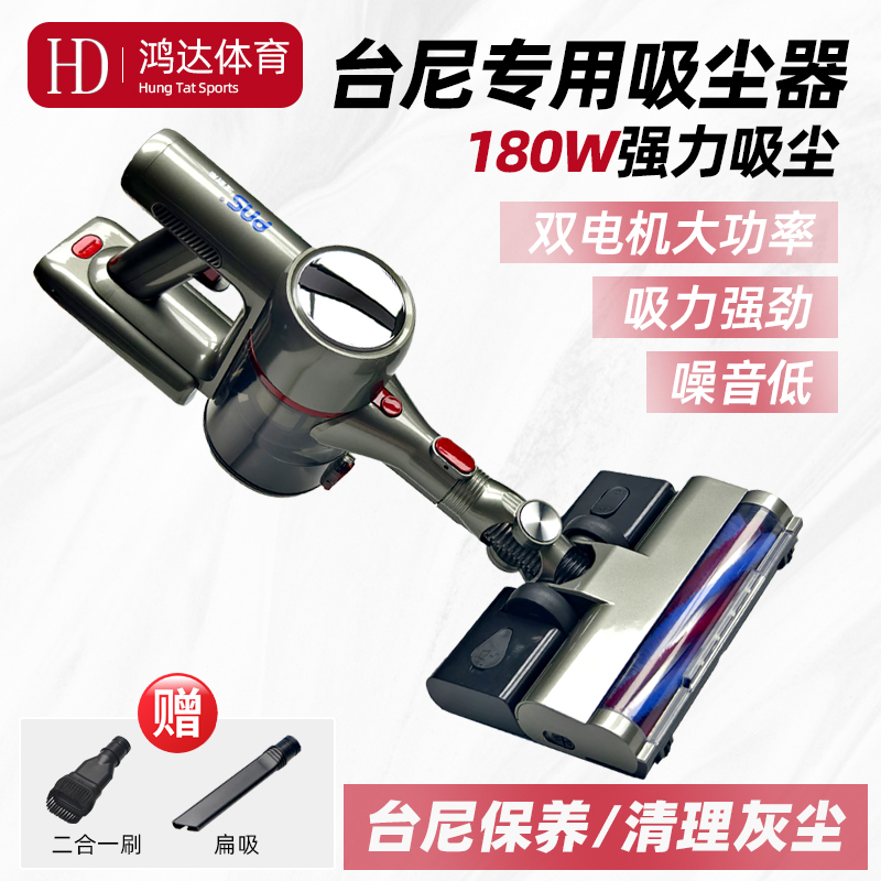 台尼吸尘器清洁保养工具台球桌台呢柔顺剂护理刷专业台球用品