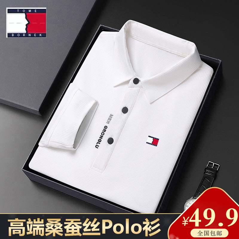 正品TOME BORNEK汤米希凯利长袖T恤男士桑蚕丝高档翻领polo衫时尚