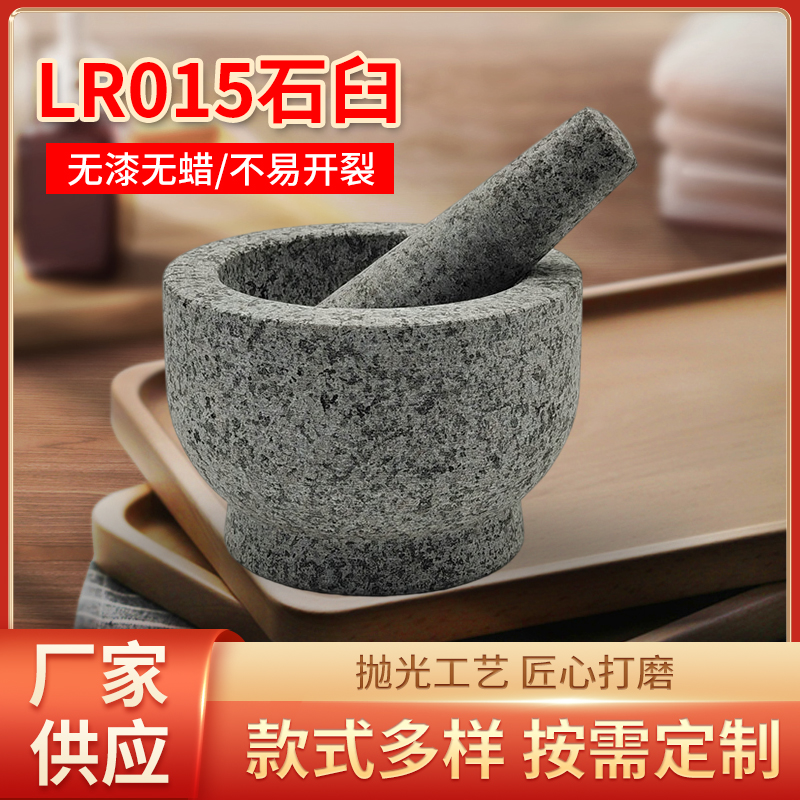 【年度特惠】天然花岗岩粗打石臼捣蒜器家用神器环形老式石臼捣碎器