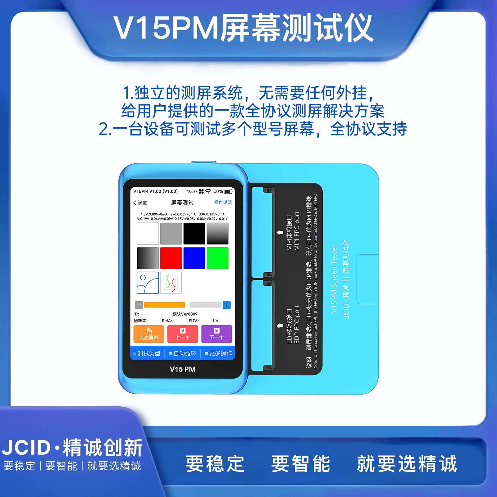 JCID精诚排线V15系列V15PM屏幕测试仪适用于苹果安卓手机屏幕液晶