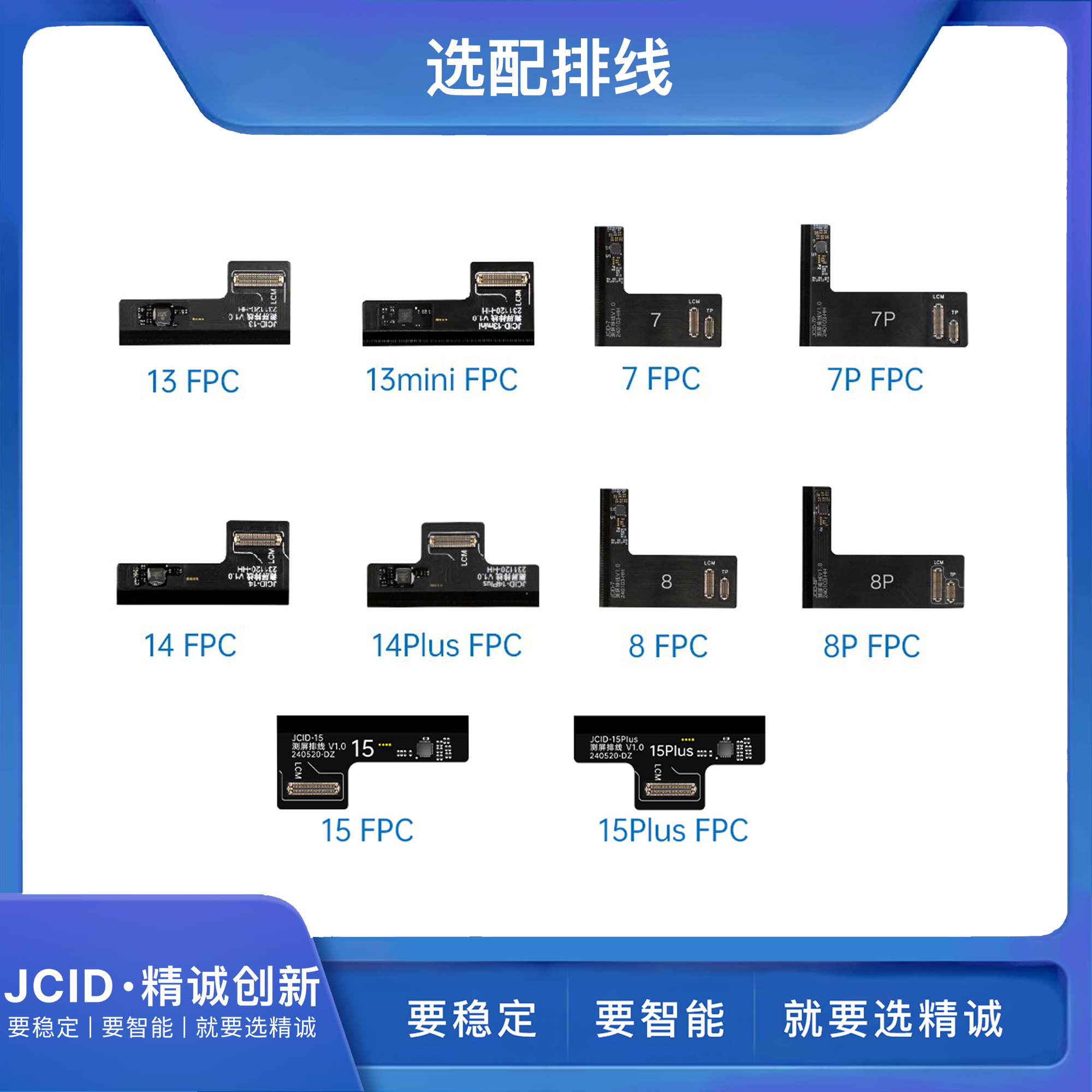 JCID精诚屏幕测试模块MV01苹果安卓触摸显示色彩3D测试好坏排线