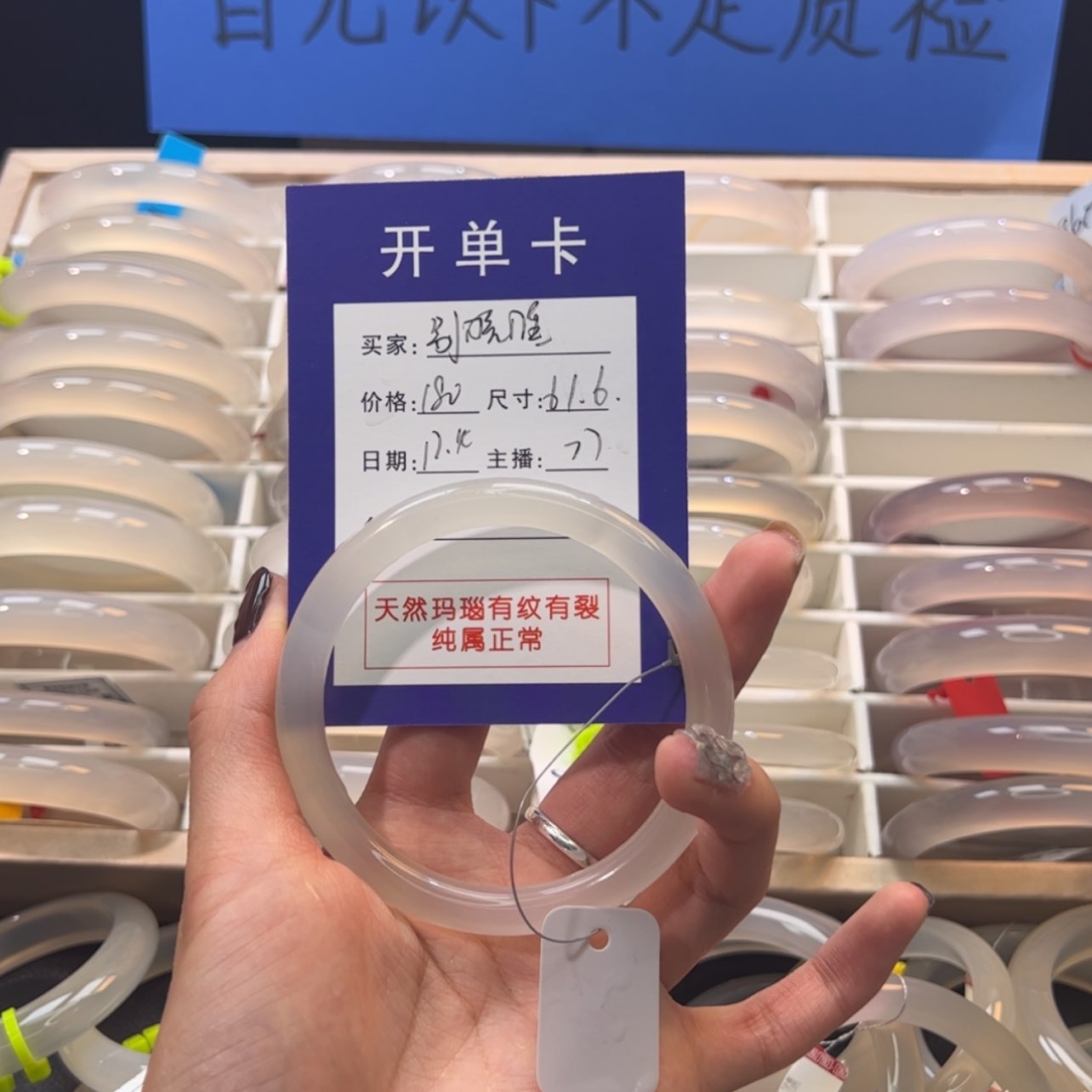 【闪购商品】玛瑙/玉髓手镯未镶嵌别**L