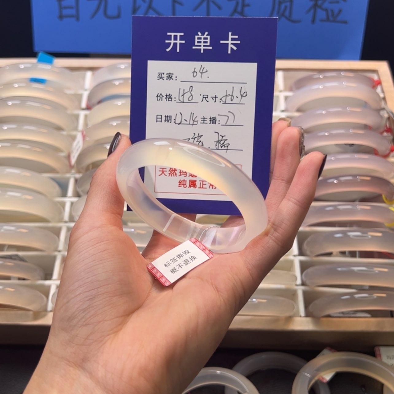 【闪购商品】玛瑙/玉髓手镯未镶嵌