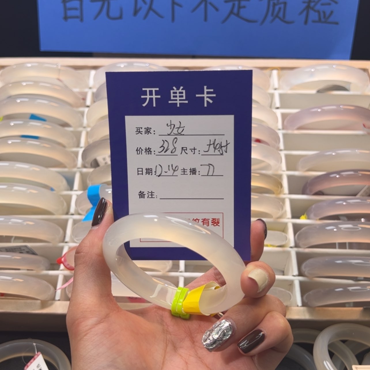 【闪购商品】玛瑙/玉髓手镯未镶嵌元****坤