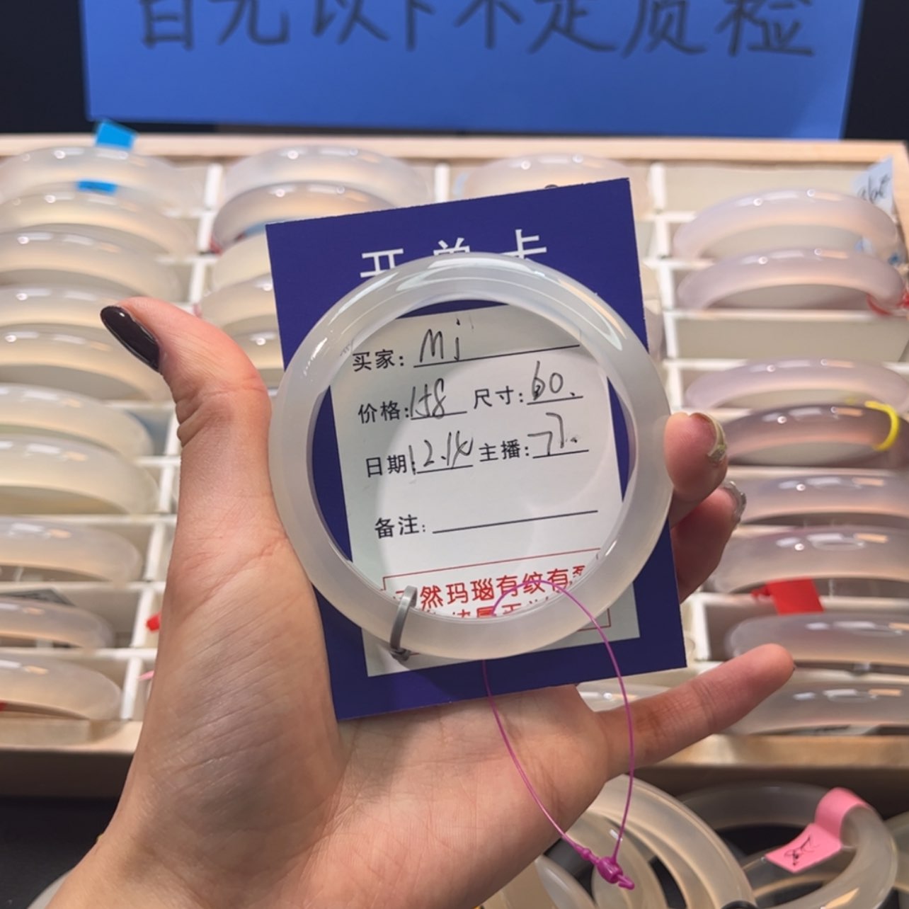 【闪购商品】玛瑙/玉髓手镯未镶嵌M****.
