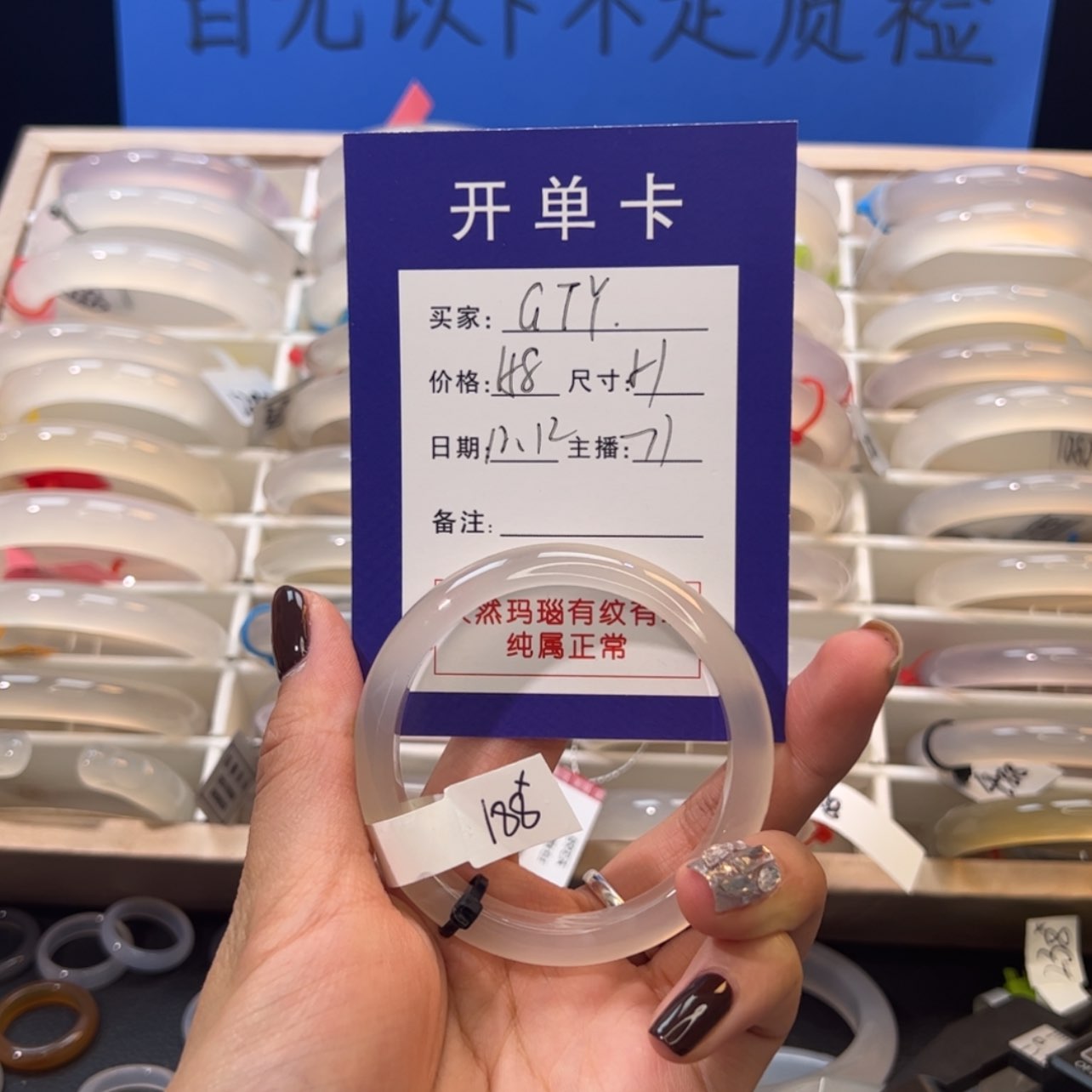 【闪购商品】玛瑙/玉髓手镯未镶嵌G****