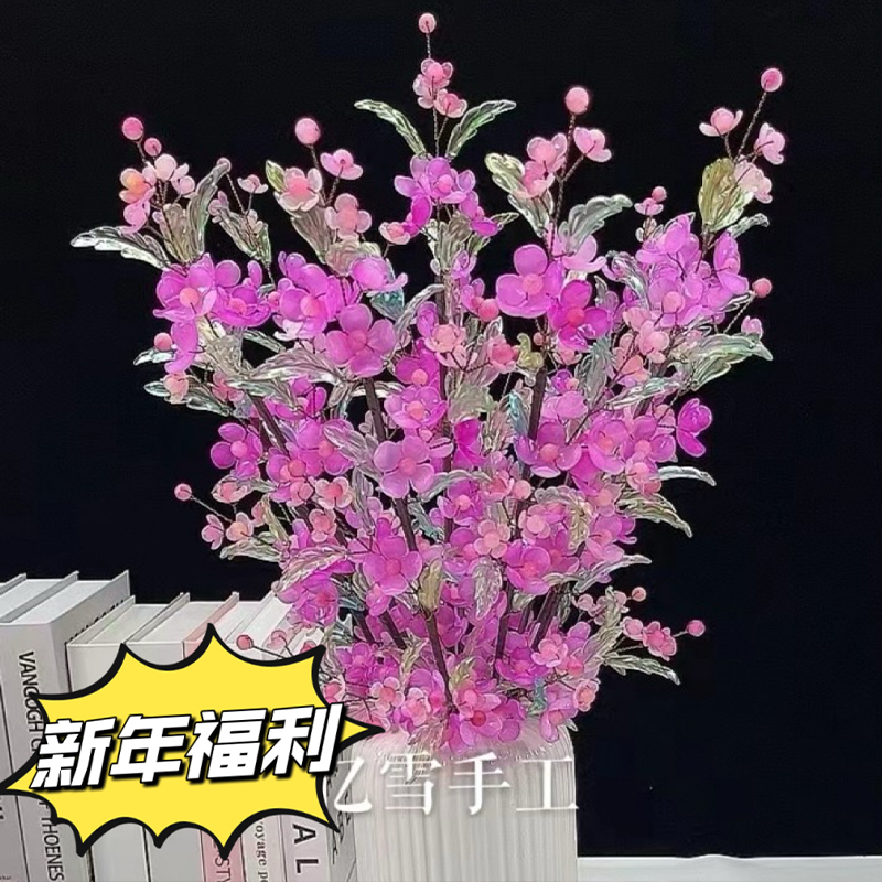 【新年活动】10枝杜鹃花果冻渐变材料包diy手工串珠花