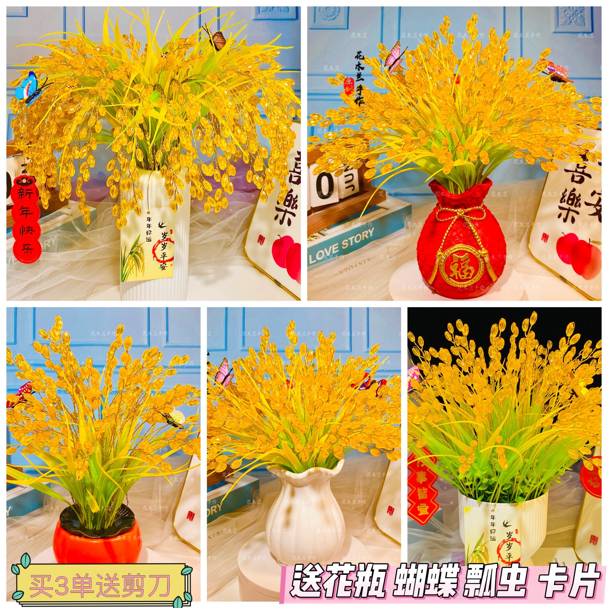 【送花瓶】岁岁平安  水晶稻穗DIY材料包居家摆件节庆
