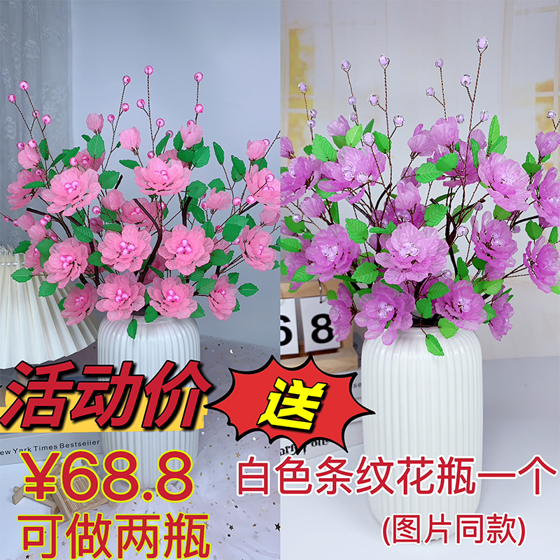 【送花瓶】6大支磨砂山茶花中桌摆材料包两份手工DIY简艺手工推荐
