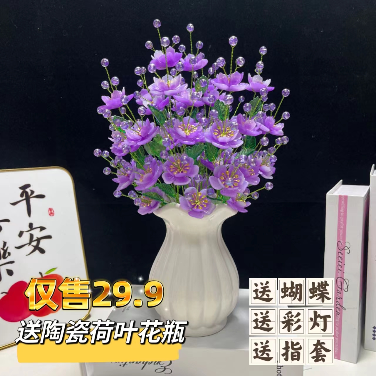 【送花瓶+彩灯+指套+蝴蝶】 仿玉双色渐变凤凰花 手工DIY材料包