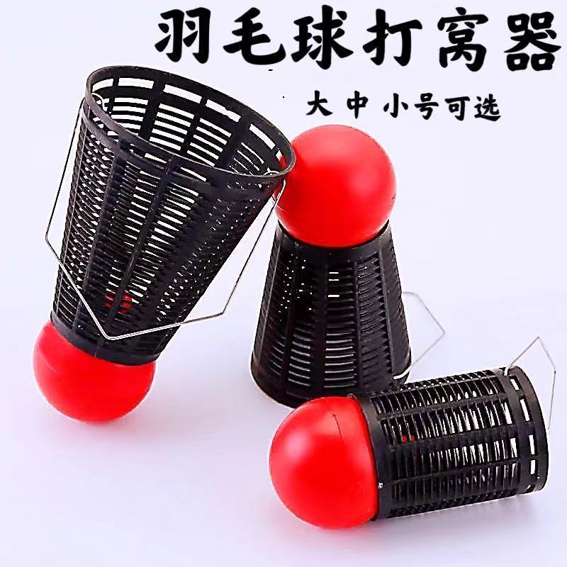 羽毛球型打窝器钓鱼打窝神器投饵器大号中号小号撒饵笼渔具用品