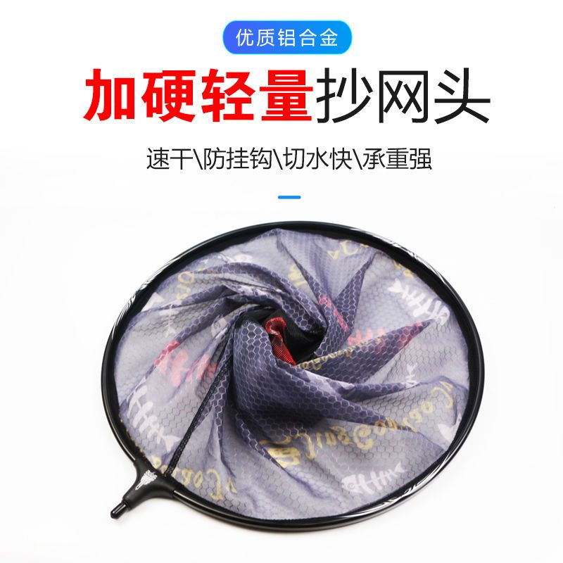 加厚铝合金钓鱼抄网头超轻竞技抄网黑坑飞抄网兜速干防挂钩钓鱼
